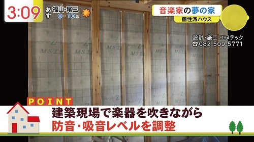 ｲﾏﾅﾏ　家さんぽ　注文住宅　2階ﾘﾋﾞﾝｸﾞ　防音室　特注　防音工事