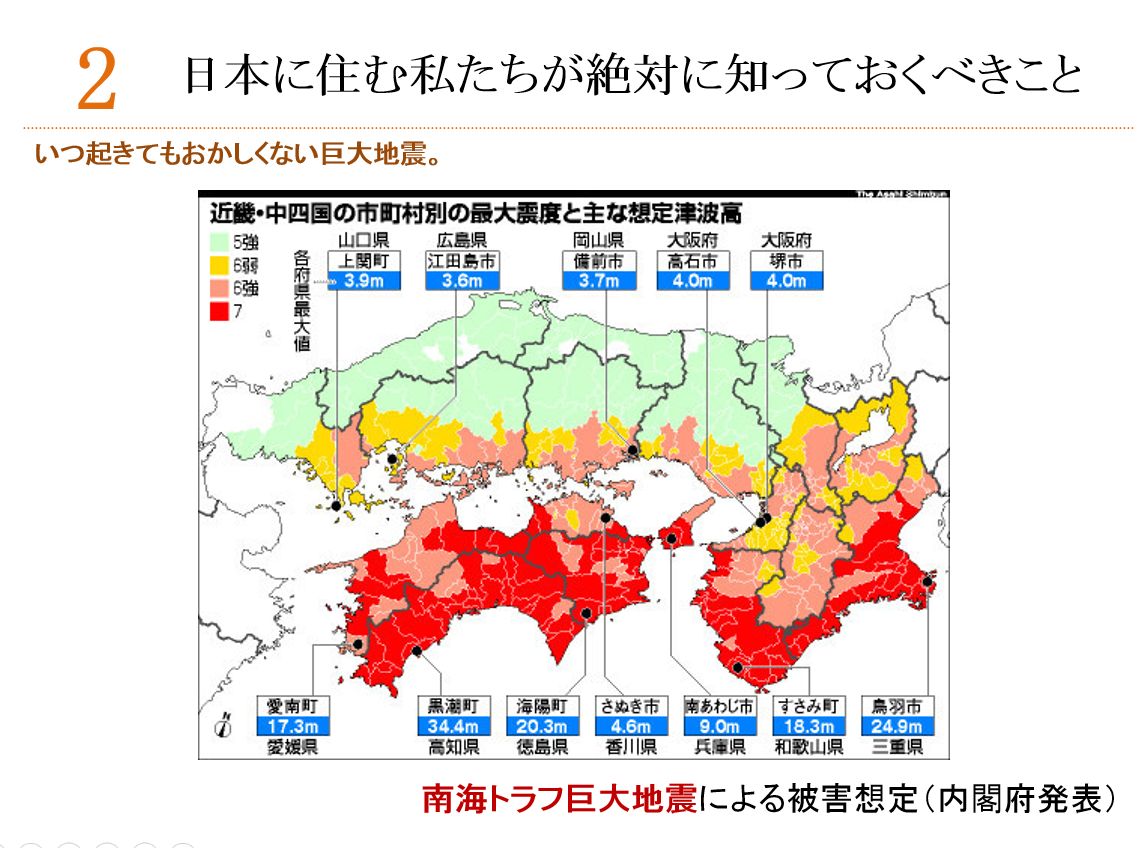 起きる 南海 トラフ いつ