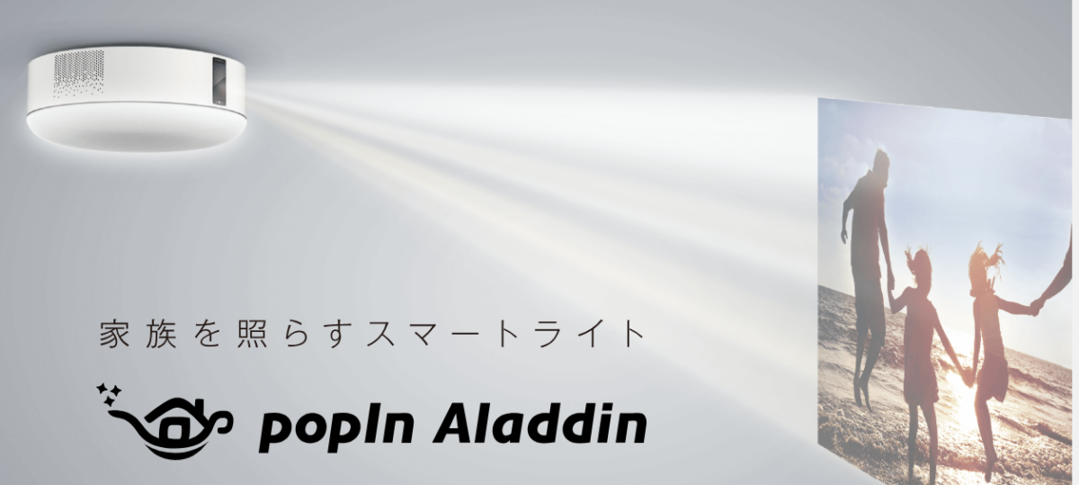 popIn Aladdin | 株式会社エヌテック（広島市）