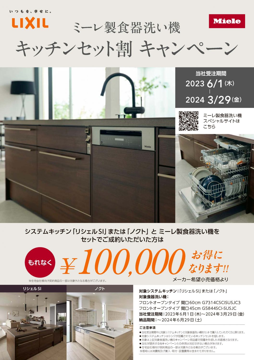 食洗機　新品取り外し　値下げしました　激安です 2026母の日早割Sale☆48800円→43800円／SAMKYO 食洗機 工事不要