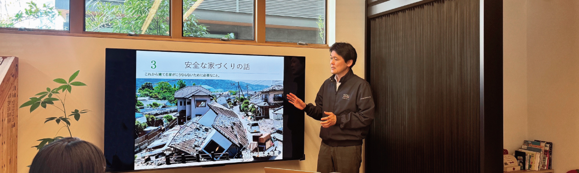 初めての家づくりセミナー